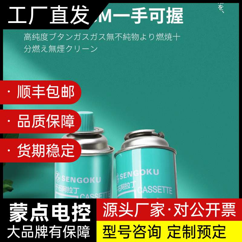 日本进口千石卡式炉气罐防爆便携式卡式炉气罐 250g卡式气1询价