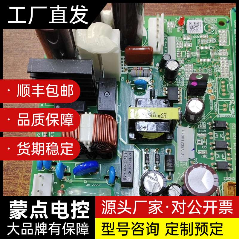 拆机原装海信日立中央空调室内机电源板H7B01838A控制板询价