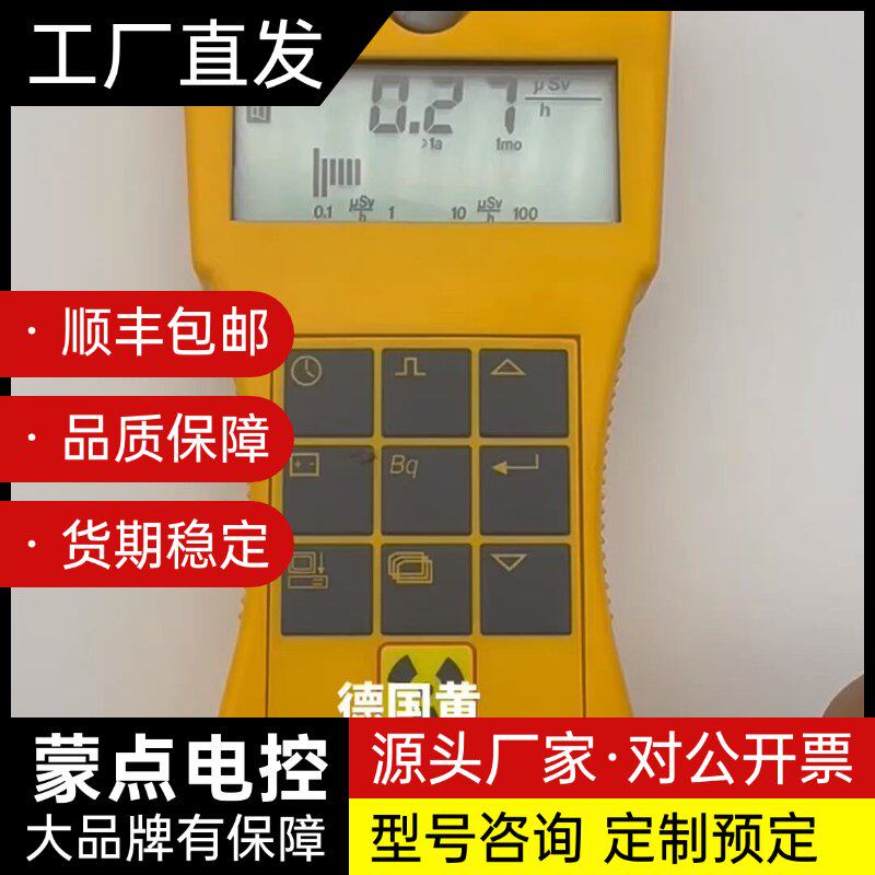 德国产核辐射检测仪探测器,用的是云母端窗探测器(型号:lnd询价