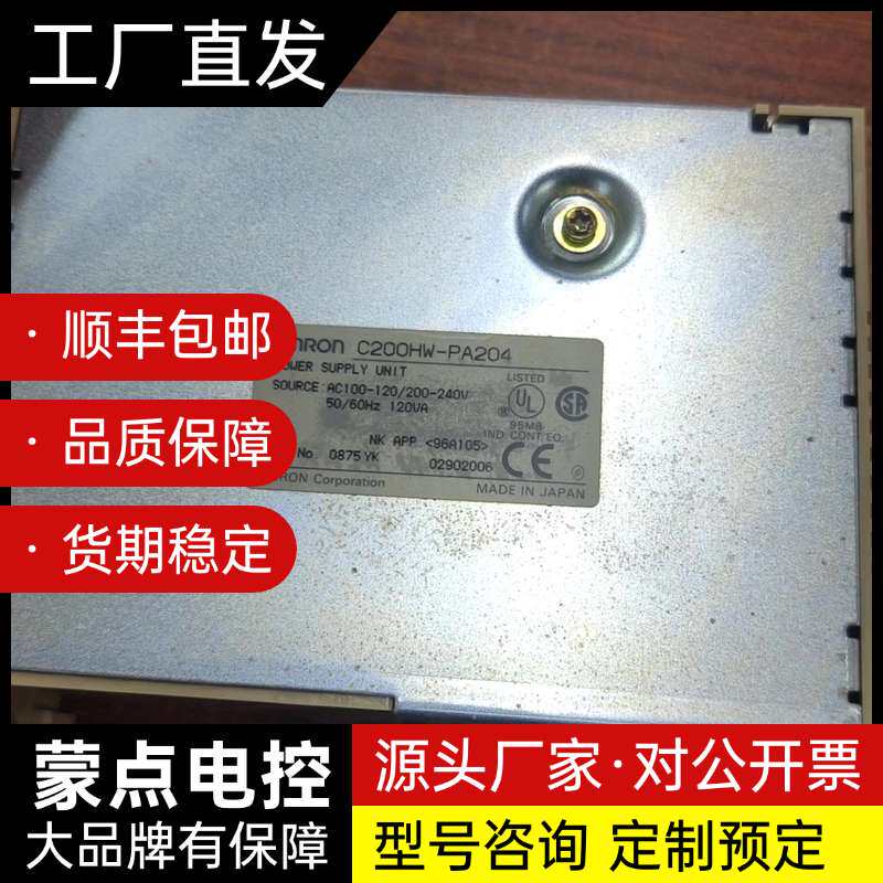 拆机欧姆龙电源模块询价