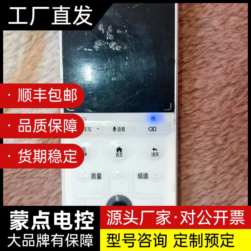 全新康佳Konka电视遥控器,型号KK-Y352,带原贴膜,询价