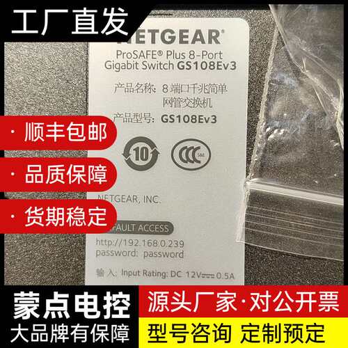 全新NETGEAR 8端口千兆简单网管交换器询价