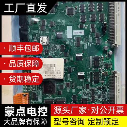 Nabtesco主机遥控MCB-1101-01 CARD，全询价