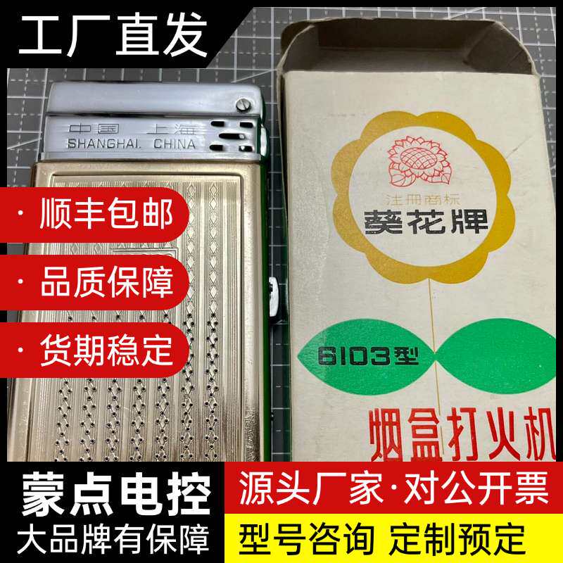 81型袖珍射线指示仪葵花牌6103型烟盒打火机,核辐射检测仪询价