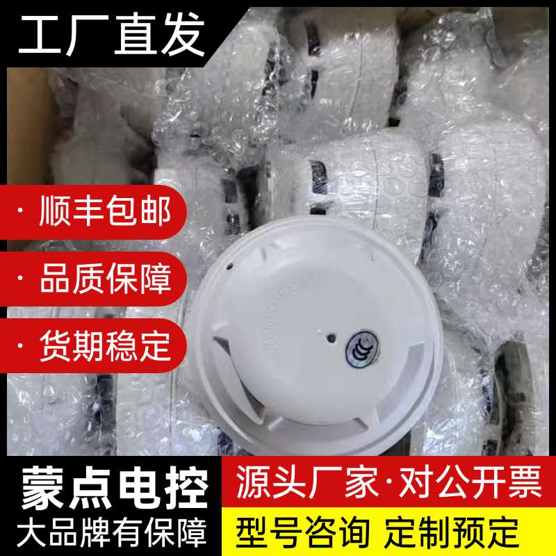 西门子OP720烟感,35每套,成色如新,功能正常询价
