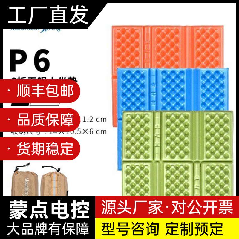 【现货】山之泉户外4折6折8折蛋巢小坐垫 徒步露营防潮折叠小询价
