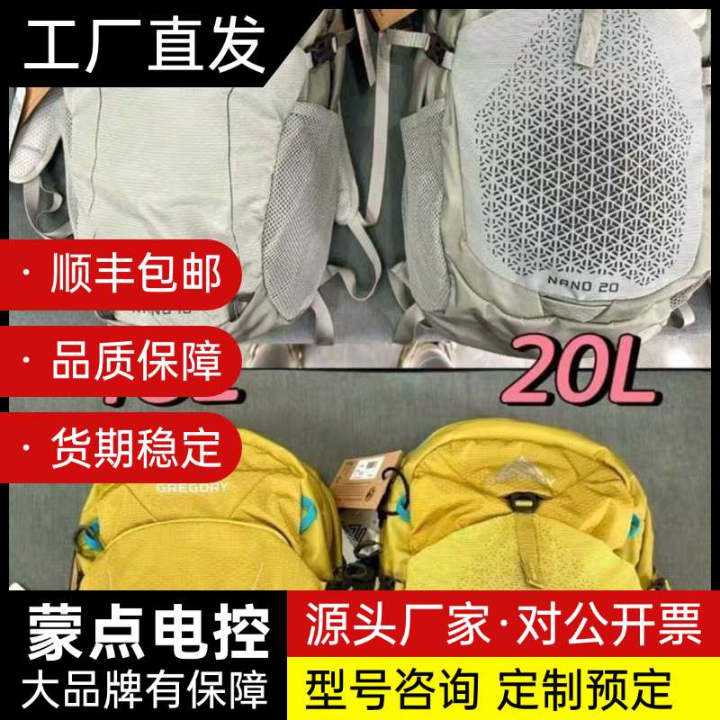 Gregory格里高利NANO蜂鸟20升户外双肩包徒步登山包询价图片