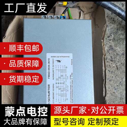 瑞士SCHURTER舒特FMAD-0934-3610电源滤波询价