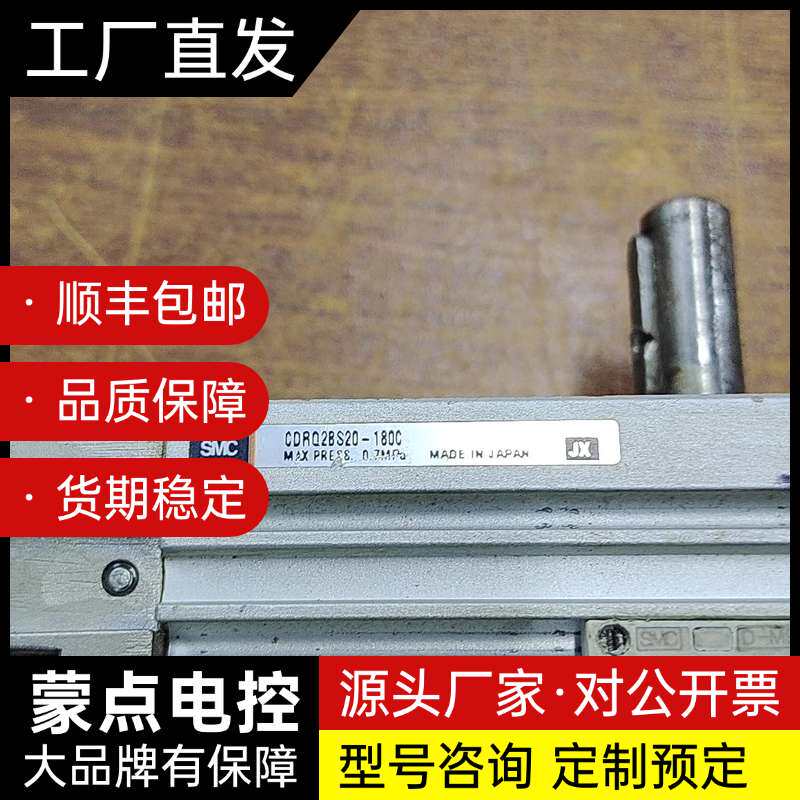 日本原装进口二手拆机件SMC气转询价