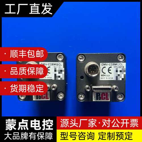 DMV-CD5MCCL 工业相机询价