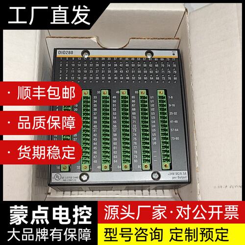全新未使用的巴赫曼DIO280模块，原装正品，库存闲置。80询价