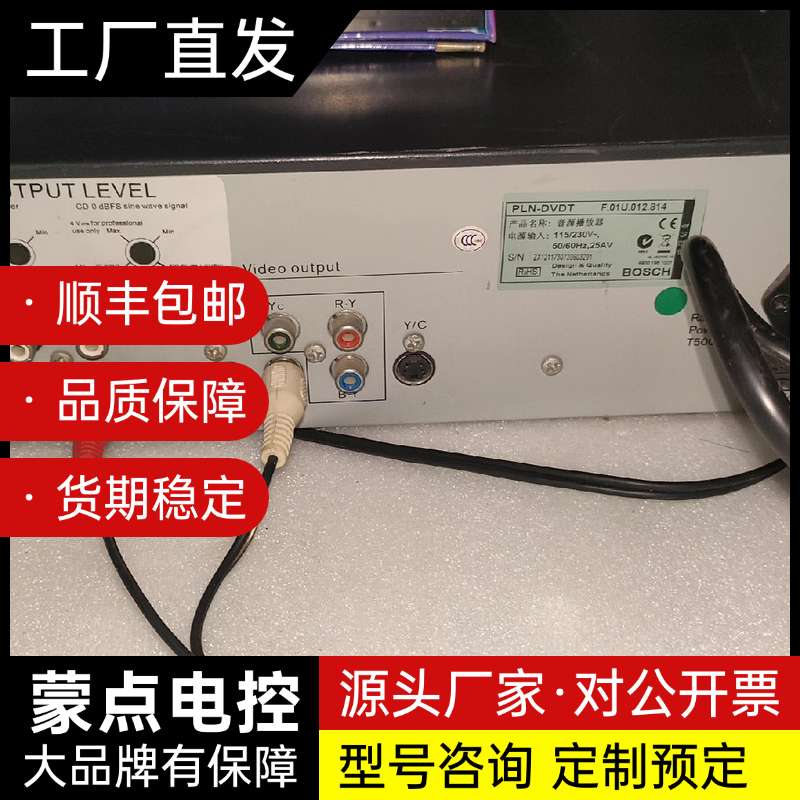 BOSCH博士，音源播放器DVD，没遥控器了，机器正常，有什询价