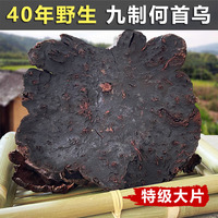 制何首乌中药材500g正品野生熟何首乌片泡茶喝食用九蒸九晒炙首乌