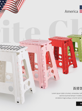 美国版大号加厚塑料折叠凳子儿童成人轻便手提式便携家用板凳高凳