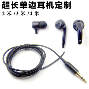 新品单边加长线耳塞2米/3米 长度定制电脑耳机混合声道重低音包邮