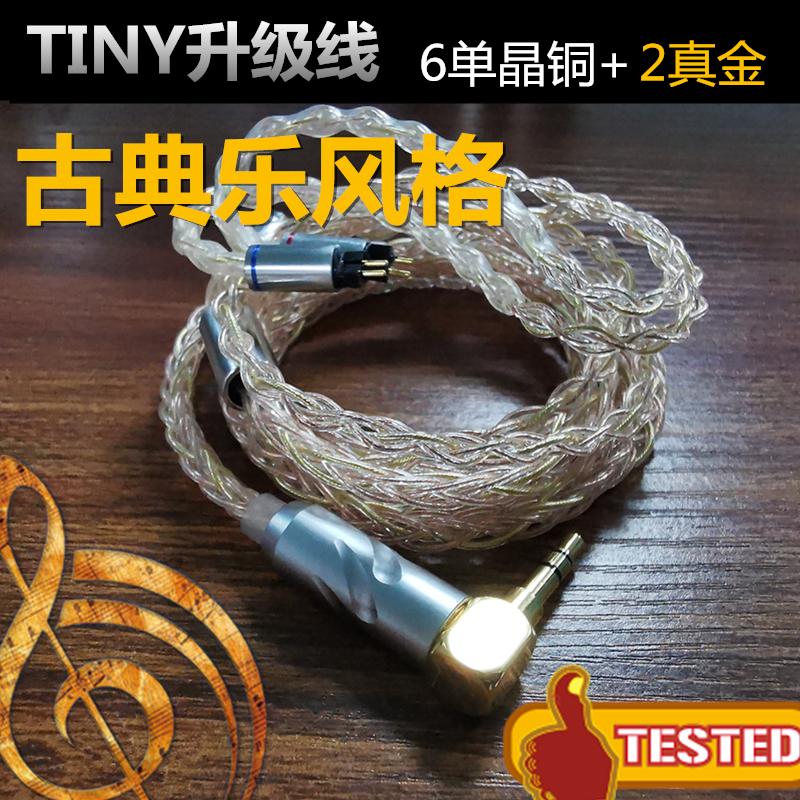 高纯度单晶铜合金金SE846黑灰黄鹂耳机升级线MMCX 2.5平衡DIY线材