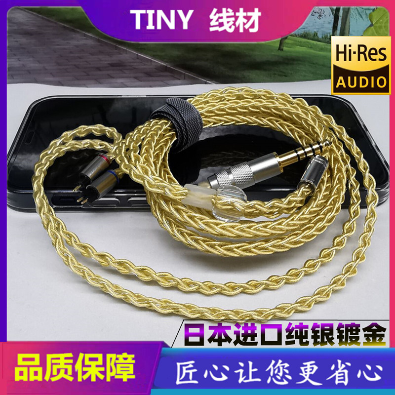 进口单晶纯银真金线 黑黄鹂 tia 仙女座 4.4mm平衡MMCX耳机升级线