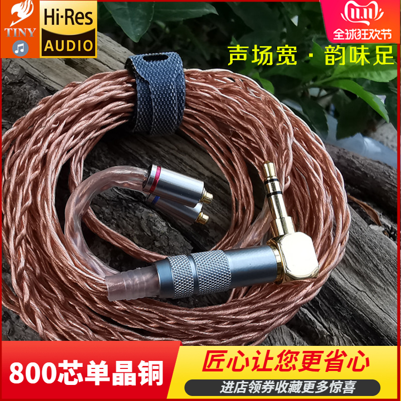 纯单晶铜加强低频线 MMCX/0.78 se846耳机 4.4平衡升级线DIY线材