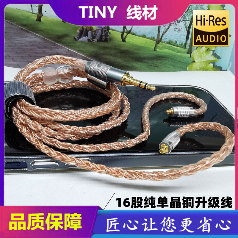 16股纯单晶铜提升低音入耳平衡线