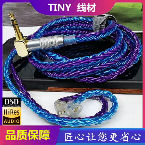 diy线材专业定制平衡线QDC天王星