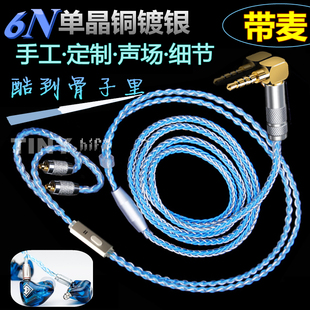 MMCX线控耳机线 单晶铜8股160芯镀银 0.78 4.4平衡定制 se535 2.5
