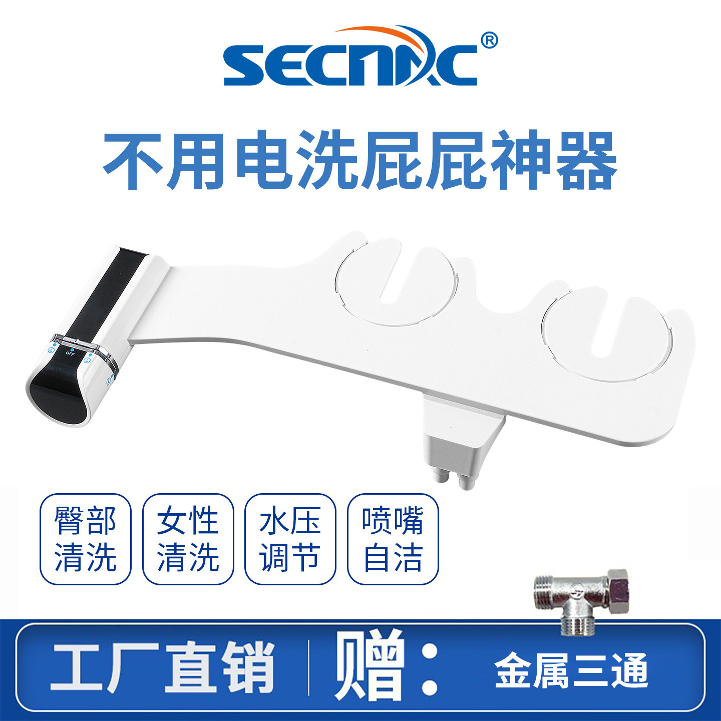 新款超薄马桶洁身器不用电智能马桶盖便后冲洗器妇洗器洗屁股神器