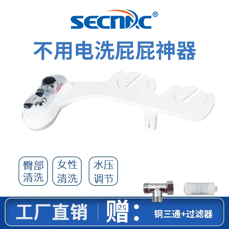 洗喜乐马桶洗屁屁洁身器不用电智能马桶盖冲洗器妇洗器洗屁股神器