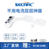 洗喜乐马桶洗屁屁洁身器不用电智能马桶盖冲洗器妇洗器洗屁股神器
