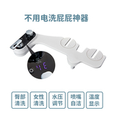 洗喜乐显温款 洁身器孕产妇洗屁屁神器不用电智能马桶盖妇洗器喷枪