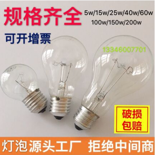 220v螺口透明灯泡5w15w25w40w60w100w150w200w玻璃灯泡