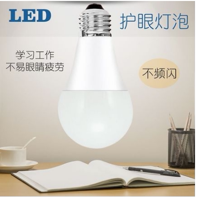 护眼led灯泡无频闪防蓝光节能