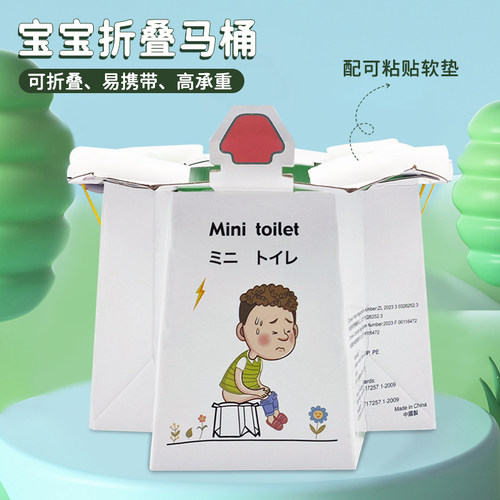 fancyfree儿童一次性折叠马桶便携如厕器宝宝外出应急纸质坐便器