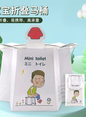 一次性儿童马桶户外便携应急便盆