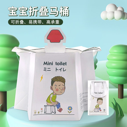 一次性儿童马桶户外便携应急便盆
