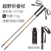 Onyit trekking cực sợi carbon gấp carbon siêu nhẹ bốn phần kính thiên văn nam và nữ đi bộ đường dài ngoài trời mía đường - Gậy / gậy