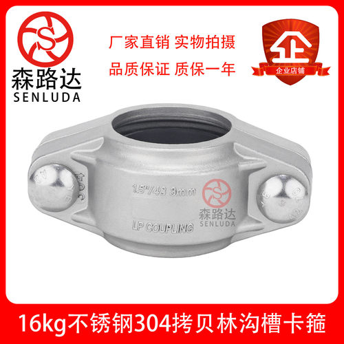 贝林消防水处理16kg20-300沟槽