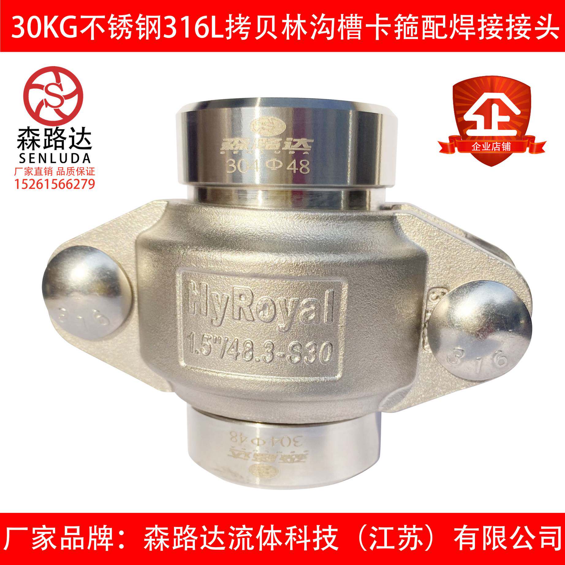 不锈钢拷贝林卡箍dn20-100考贝林沟槽卡箍管箍哈夫节抱箍30kg一套