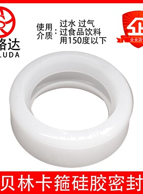 硅胶密封圈DN20-300考拷贝林沟槽卡箍抱箍水处理硅胶胶垫片食品级