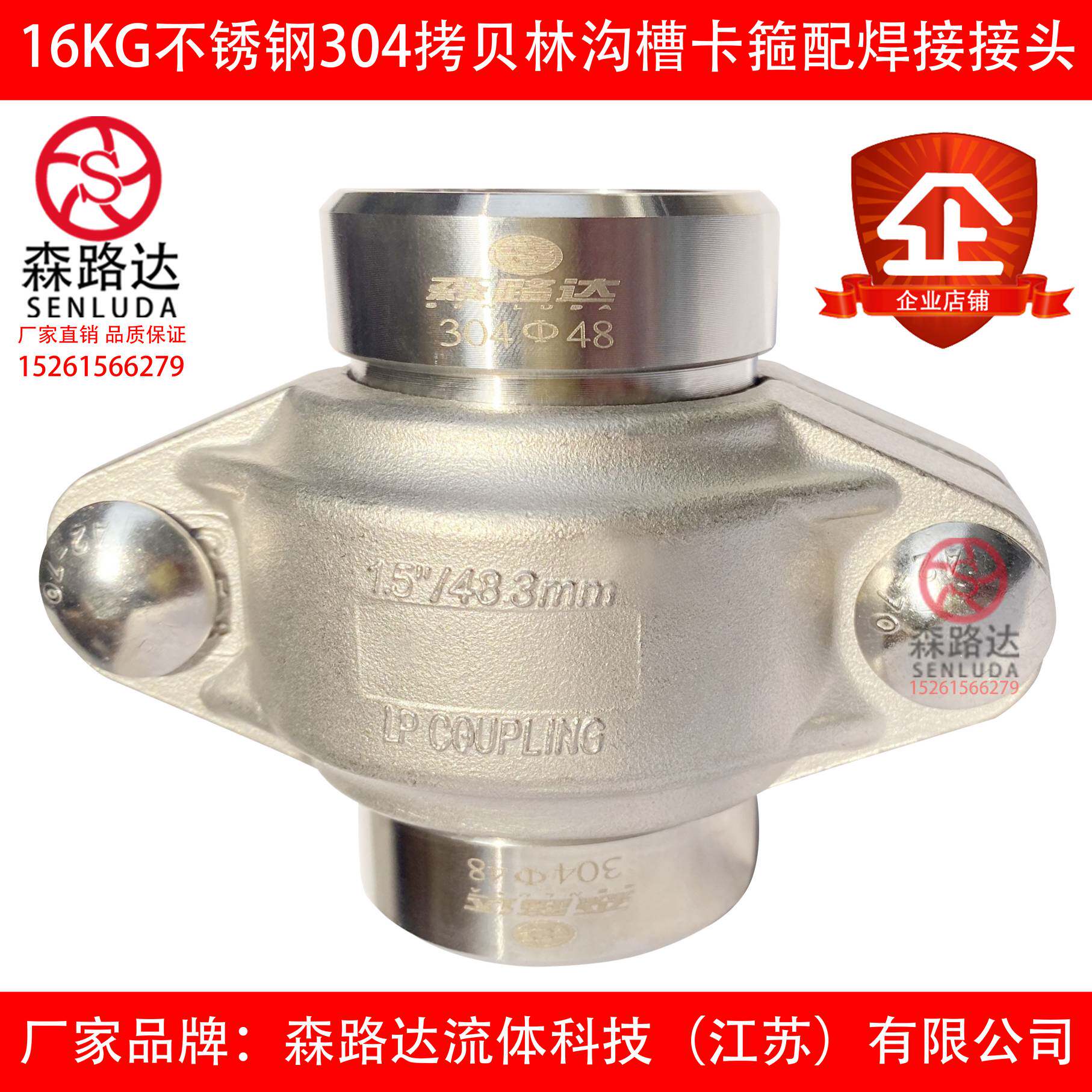 304拷贝林卡箍dn20-300不锈钢考贝林沟槽卡箍管抱箍哈夫节16kg套