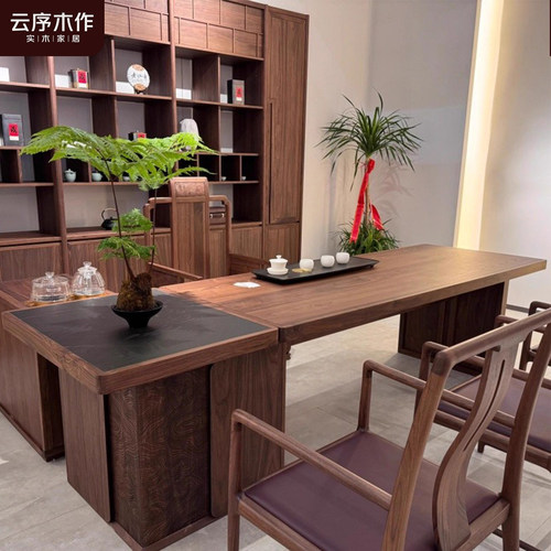 新中式茶桌北美黑胡桃木实木茶台
