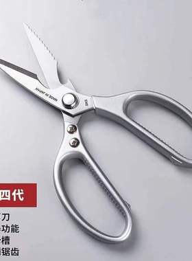 2025新款厂家批发厨房强力鸡骨剪家用多功能剪骨头不锈钢四代SK5