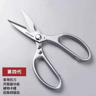 2025新款 厂家批发厨房强力鸡骨剪家用多功能剪骨头不锈钢四代SK5