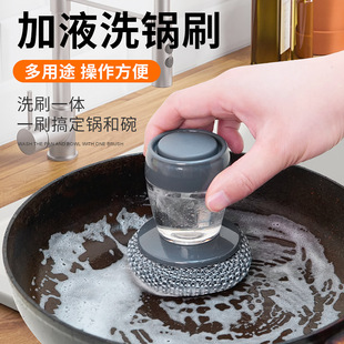厨房多功能清洁刷长柄刷子一体 加液洗锅刷加厚按压式 2025新款 新款