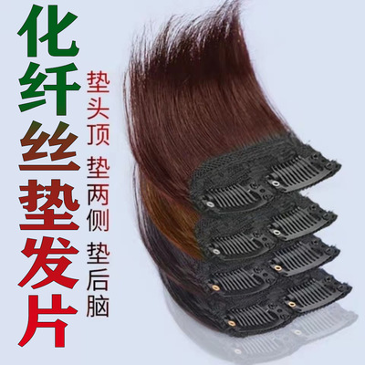 2025新款假发片增发量垫发根蓬松神器真发头顶补发女无痕发垫高