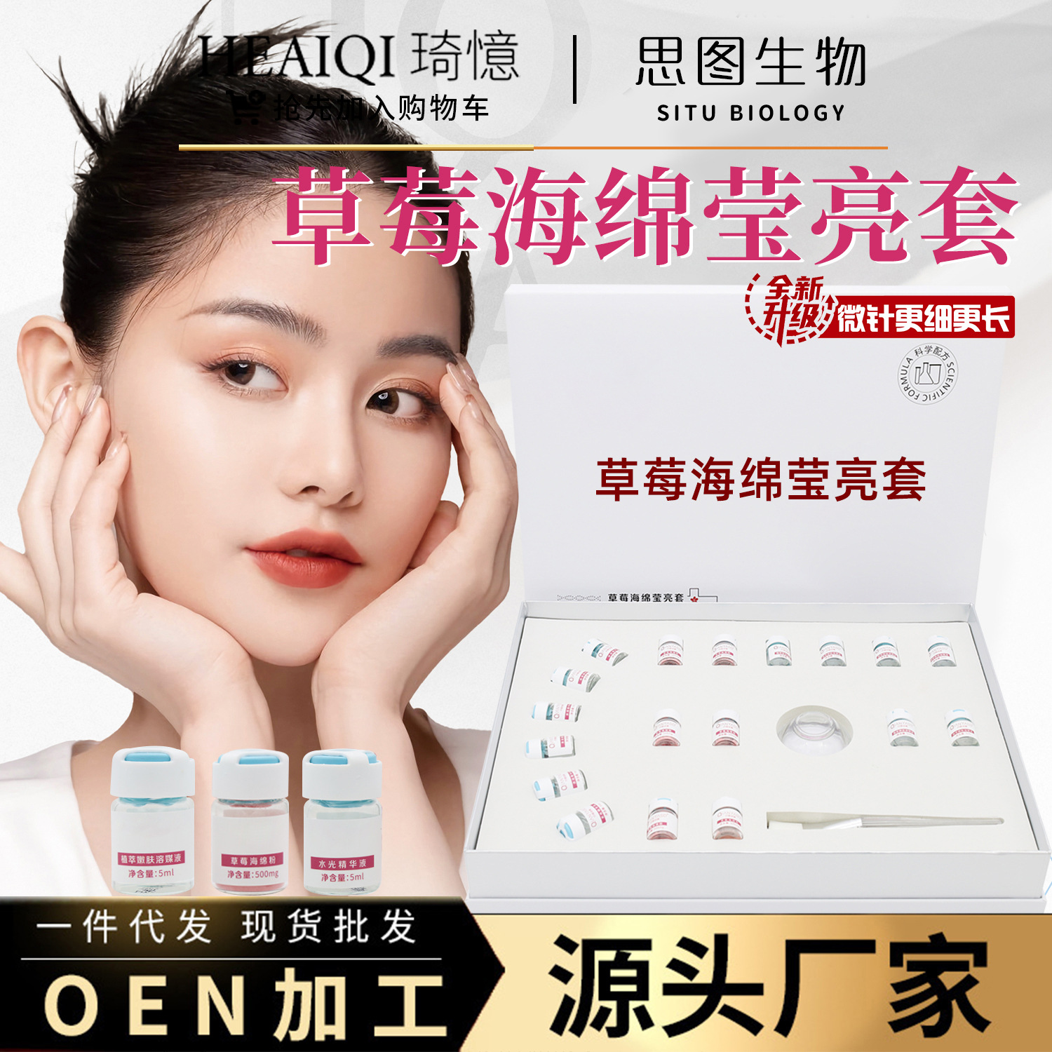 2025新款线下美容院粉色焕肤套盒痘痘肌清洁毛孔闭口黑头面部