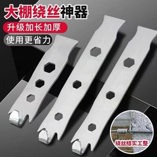 2025新款 绑钢丝铁丝神器缠绕铁丝固定器铁丝缠绕捆五金工具新大棚