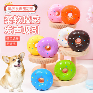 2025新款 狗狗玩具乳胶发声甜甜圈马卡龙色会响甜甜圈仿真食物 新款
