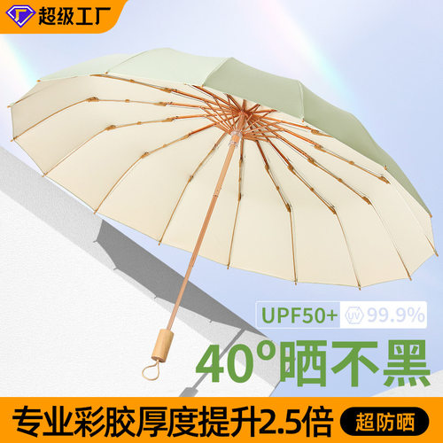 2025新款雨伞加厚加大三折叠防晒防紫外线女晴雨两用伞超大手动