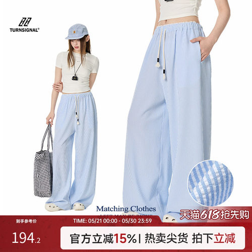 TurnSignal潮牌条纹休闲阔腿裤女