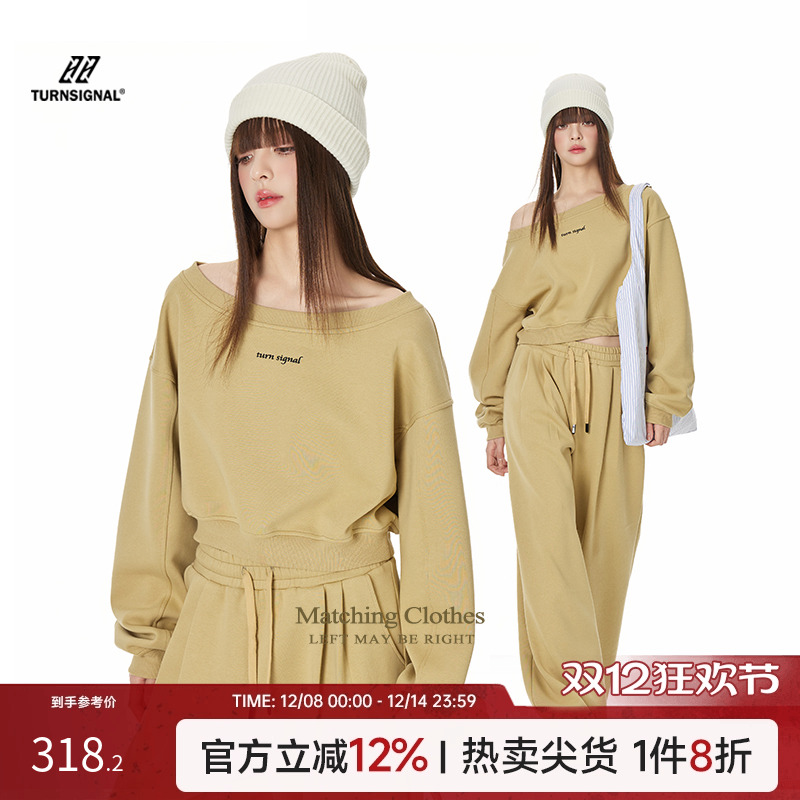 TurnSignal一字领卫衣长裤套装女